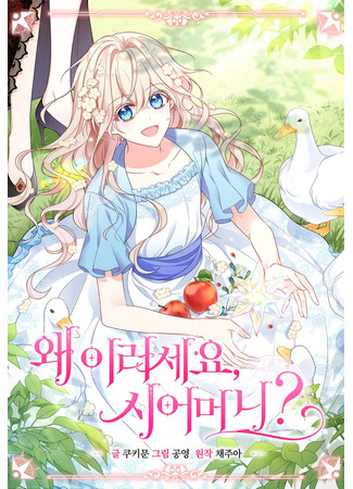 I'm living with my Mother-in-law!