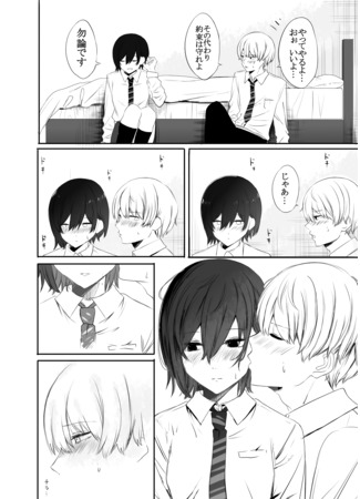 I'm Pretty Good at Mimicking Tien from Dragon Ball