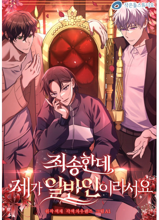 I'm Sorry, but It's Because I'm an Ordinary Person