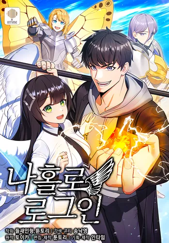 I'm the only one logged in / Solo Login