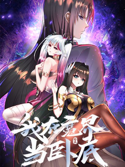 I'm working as an undercover agent in the devil world