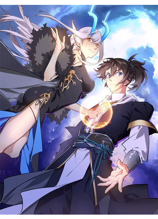 Immortal Path Of The Beast