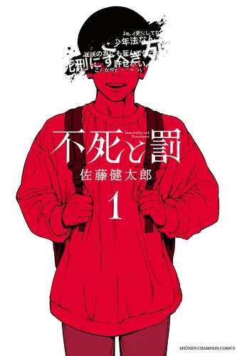 Immortality and Punishment