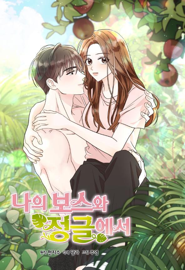 In the Jungle With My Boss