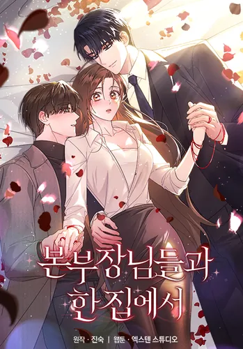 In the same house with the headquarters managers