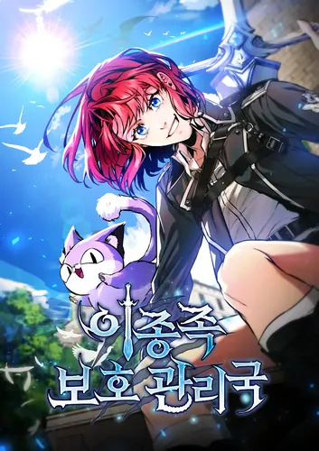 Interracial Protection Bureau