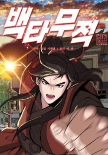 Invincible to 100 hits