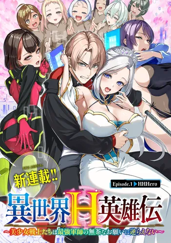 Isekai H-Hero Biographies - Beautiful girl warriors can't resist the reckless requests of the strongest military leader