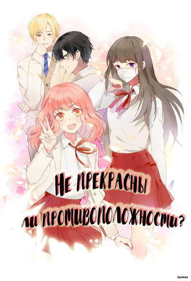 Isn’t the Contrast Cute?