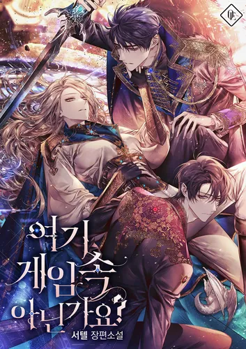 Isn't this inside the game?