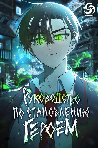 It was hard to be a hero in Korea