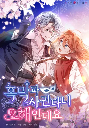 It's a misunderstanding that you're dating the underworld.