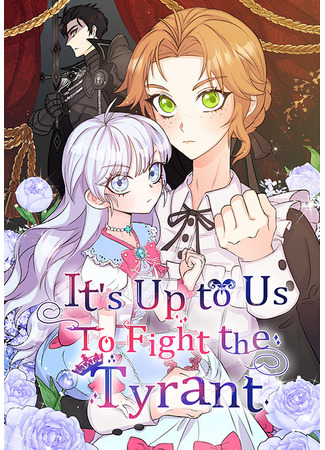 It's Up to Us to Fight the Tyrant