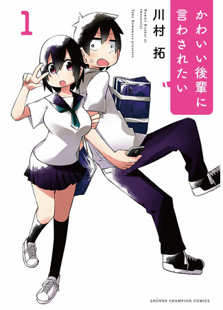 I Want the Cute Junior to Make Me Say