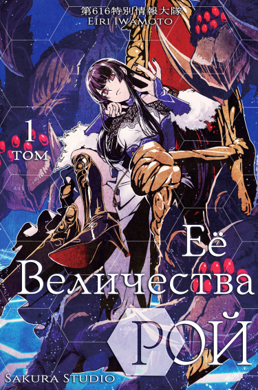 Joou Heika no Isekai Senryaku