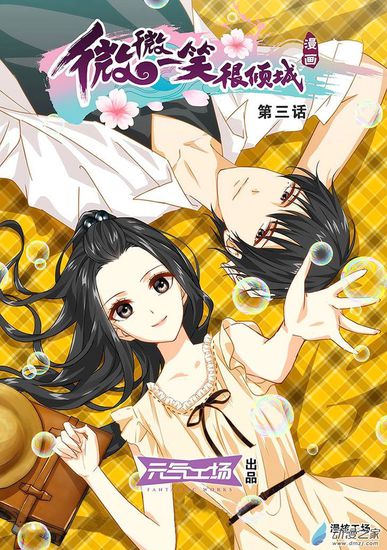 Just One Smile Is Very Alluring