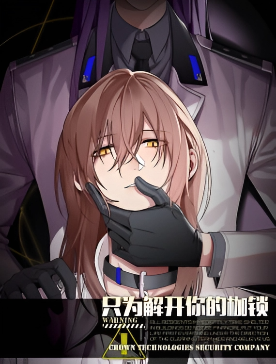 Just to Loosen Your Shackles