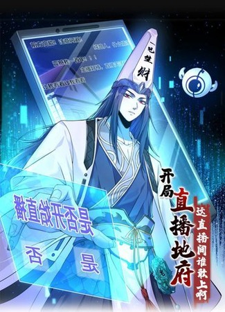 Kaiju Zhibo Difu: Zhe Zhibo Jian Shei Gan Shang Ah