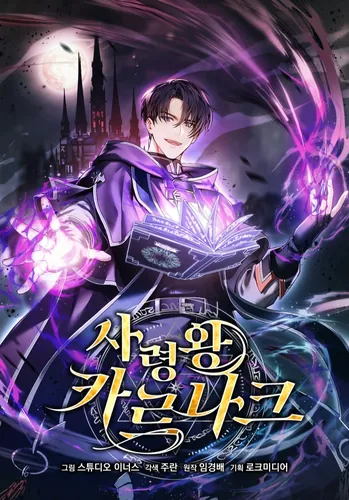 Karnak, the King of the Commanders