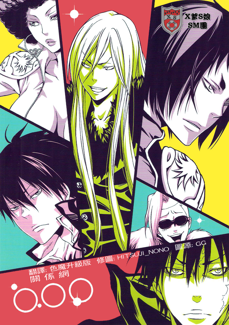 Katekyo Hitman Reborn! dj -Related sources