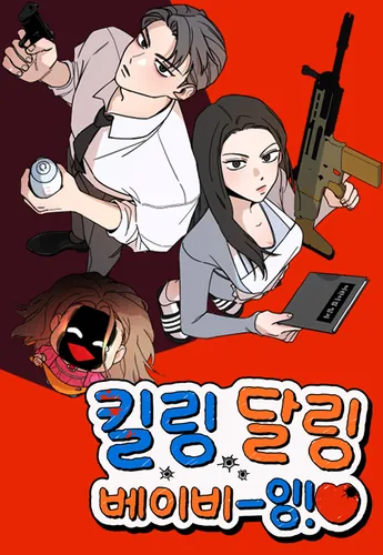 Killing darling baby-ing♡