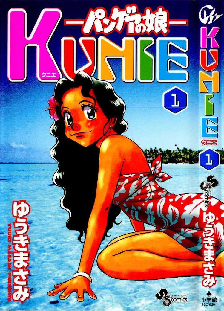 Kunie is Pangea's daughter