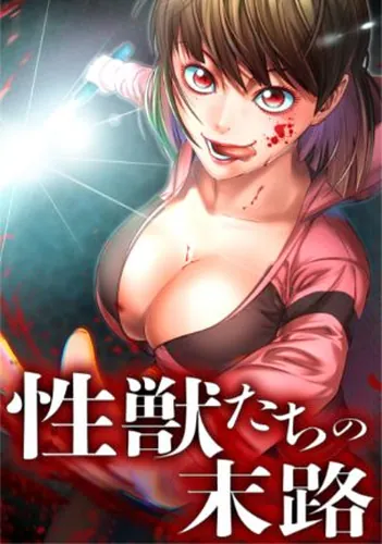 Kyousei ~ Seijuu-tachi no Matsuro