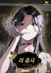 La Yunsa: A store that buys and sells memories