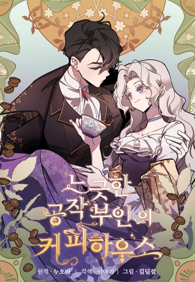 Laid-back Duchess' Coffee House