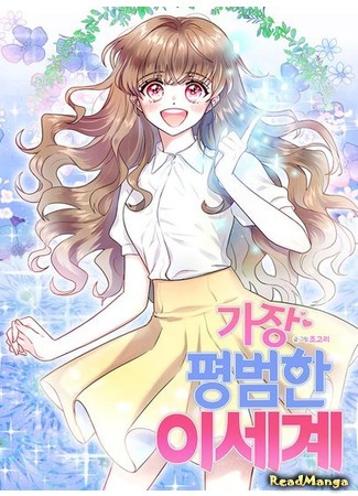 Lee's World is Definitely Normal