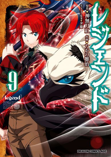 Legend (Takano Masaharu)