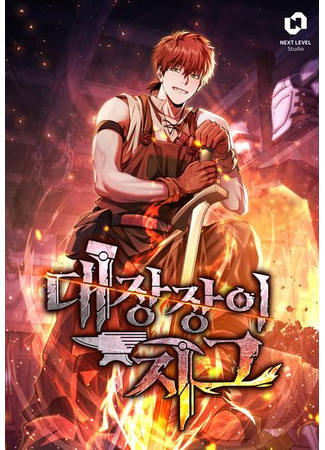 Legendary Blacksmith's Vengeance