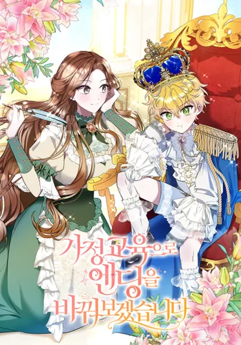 Let's change the ending with home education