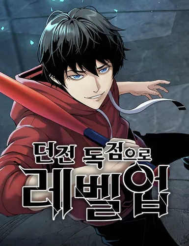 Level up through dungeon exclusivity