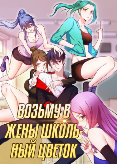 Xiaohua, find the most beautiful girl in school