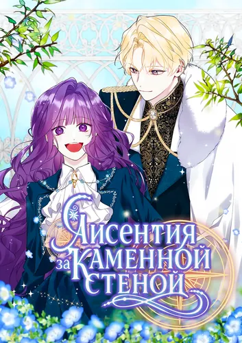 Licentia outside the stone wall