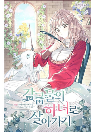 Life as a Tower Maid: Locked up with the Prince