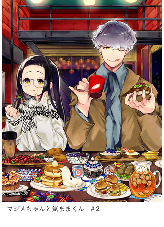 Little Miss Serious and Mister Freedom