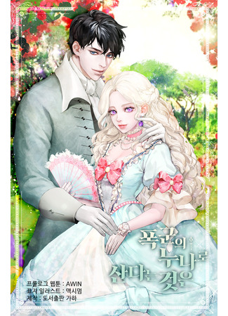 Living as the Tyrant's Older Sister (Promo)