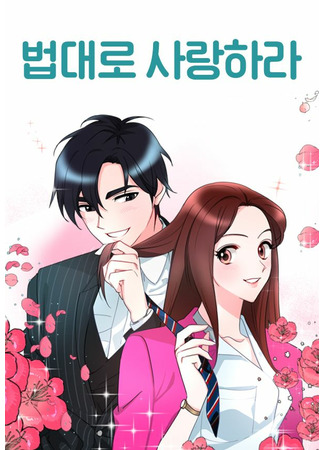 Love According to Law