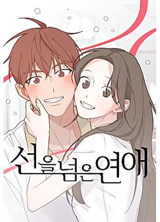 Love crosses the line