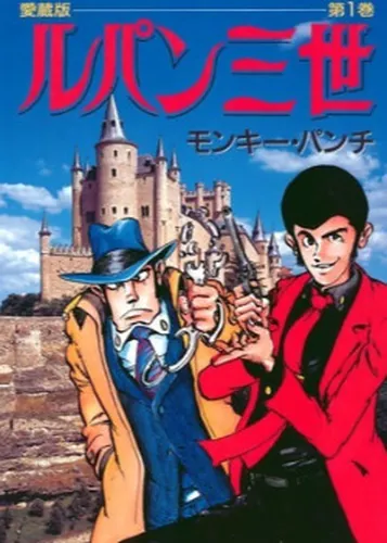 Lupin III