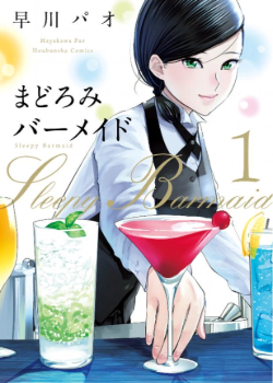 Madoromi Barmaid