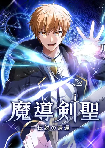 Magical Sword Saint -Return of the Legend-