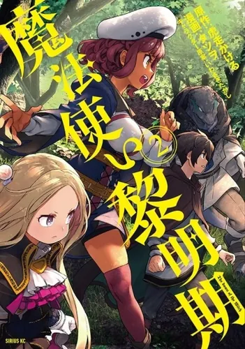 Mahoutsukai no Reimeiki