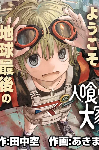 Maison and the Man-Eating Apartment