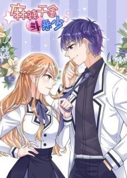 Mala Qianjin Dou Eshao