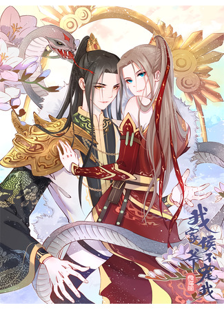 Marquis, Leave Me Alone!