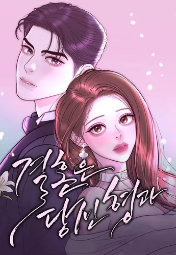 Marriage is with your brother