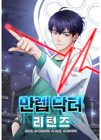 Max Level Doctor Returns